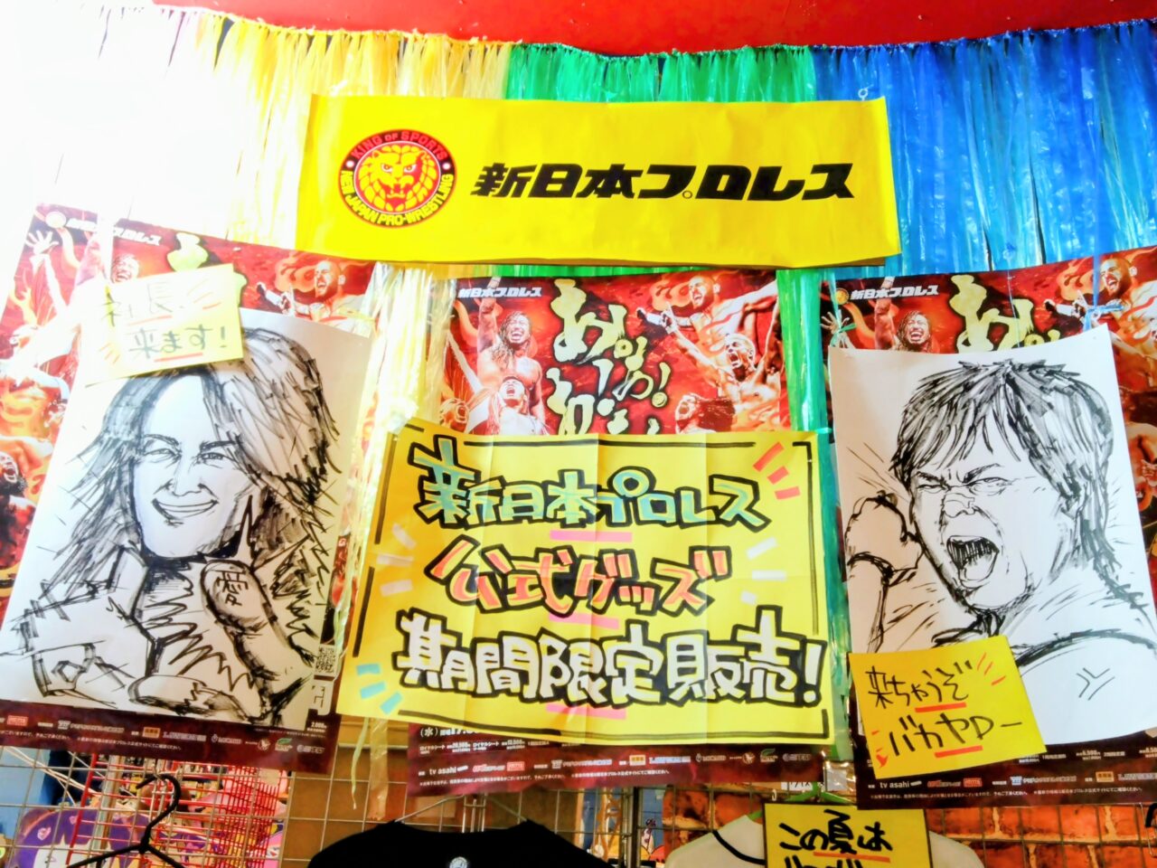 新日本プロレスサイン会202509-2