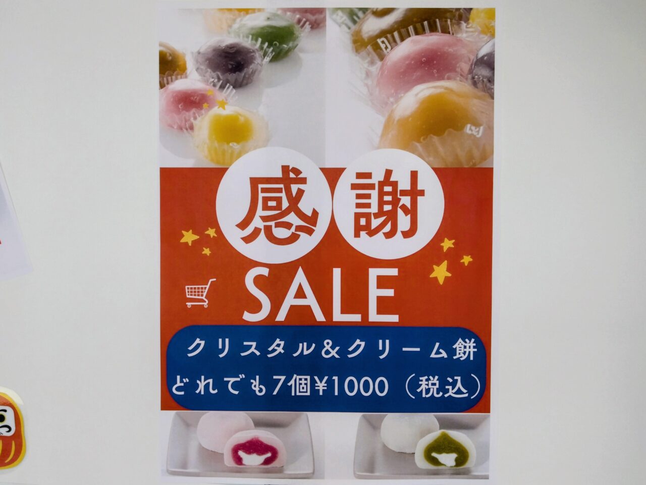 さささ堂202509-3