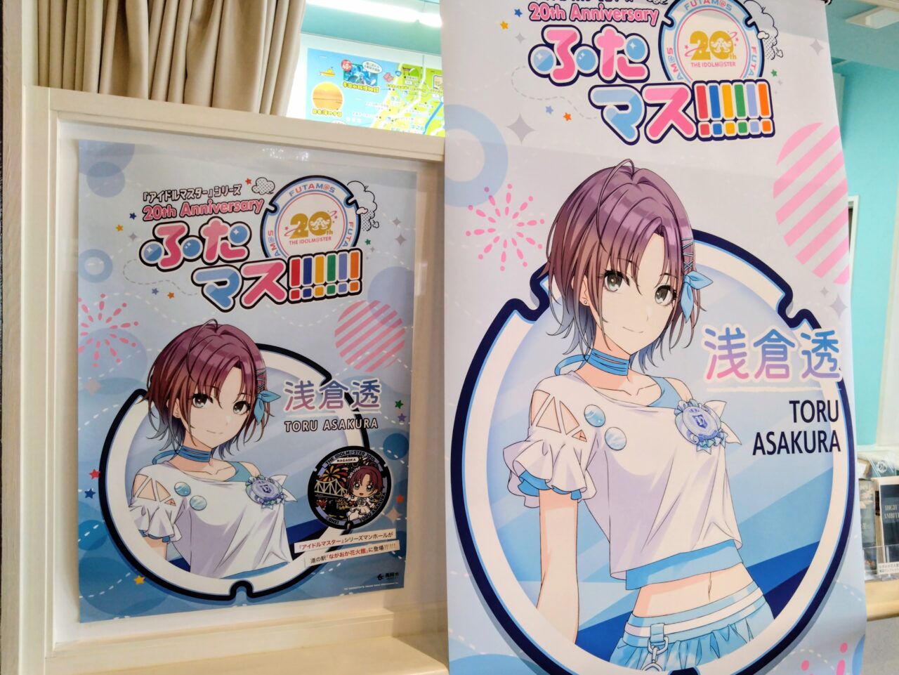 ふたマス202509-9