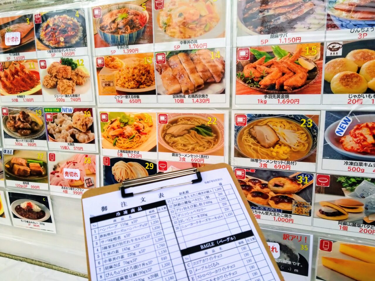 東洋商事-青空市場202509-10