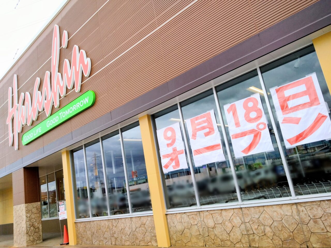 原信-美沢店202509-6