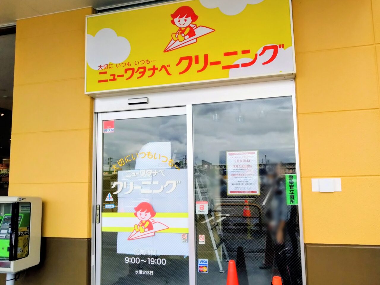 原信-美沢店202509-12