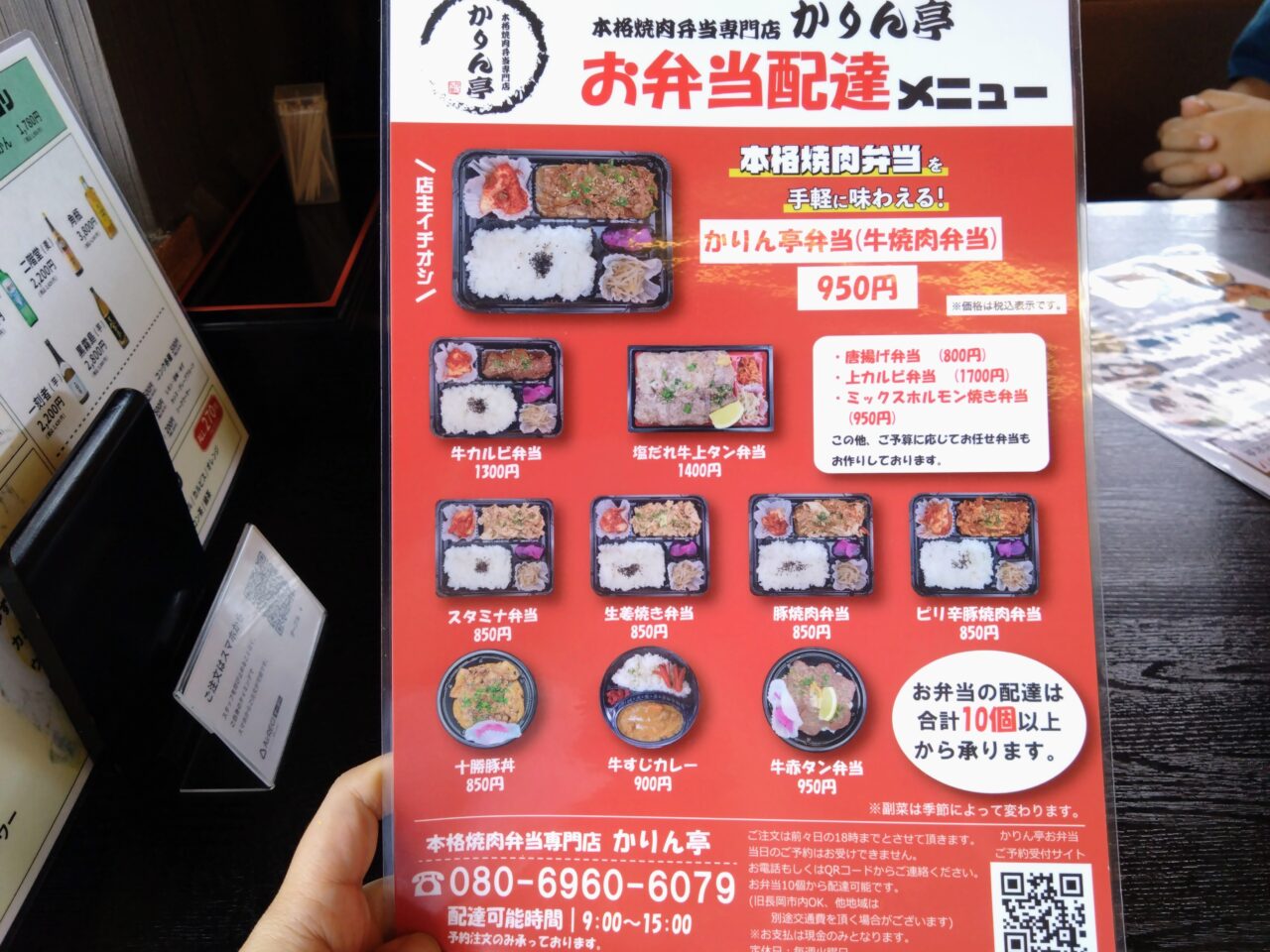 かりん亭202510-7