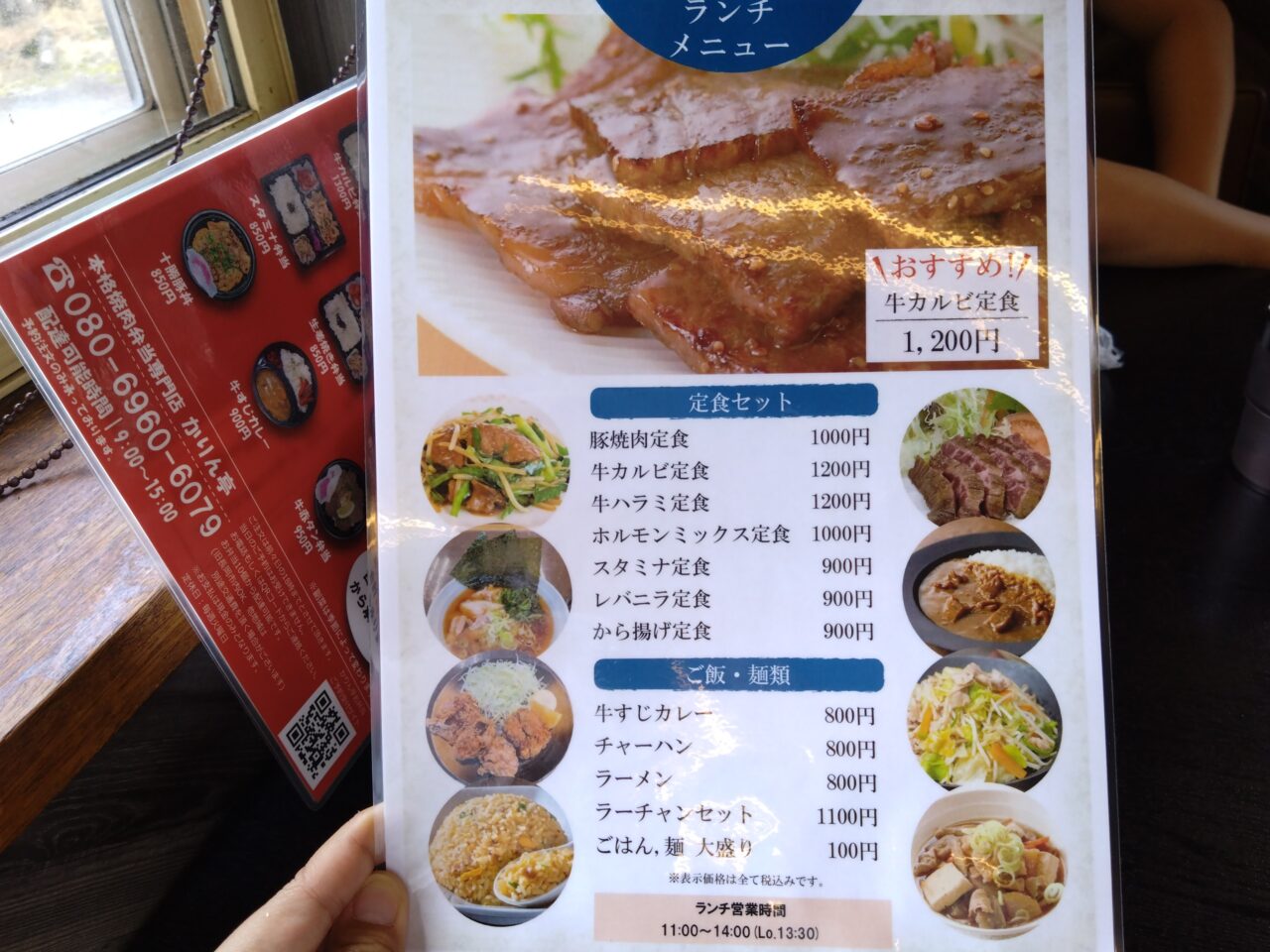 かりん亭202510-8