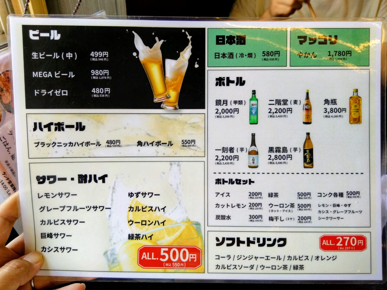 かりん亭202510-9