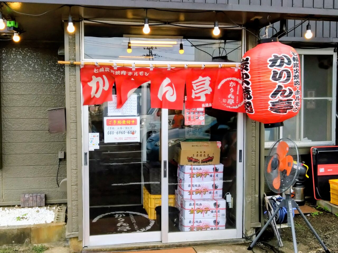 かりん亭202510-4