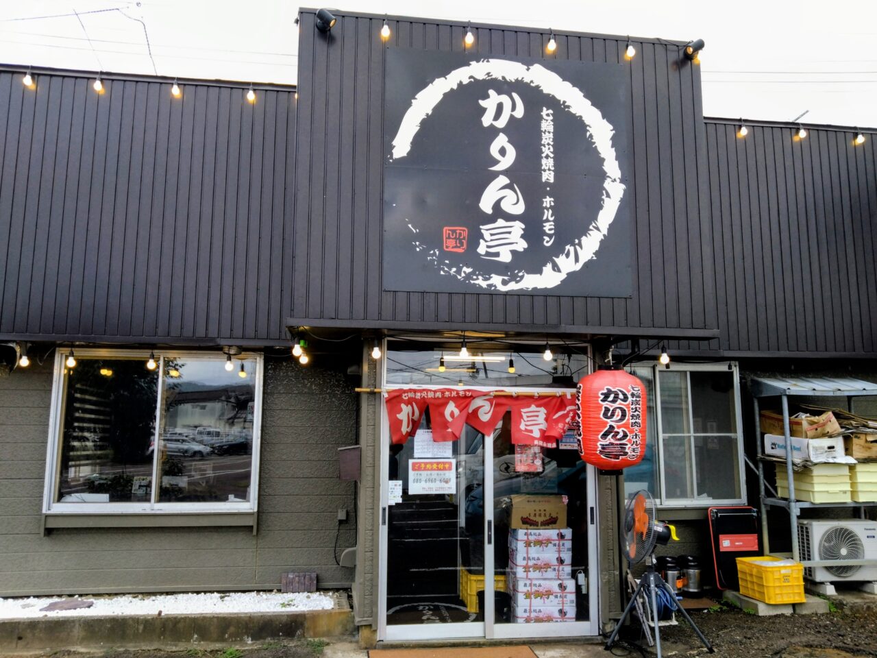 かりん亭202510-1