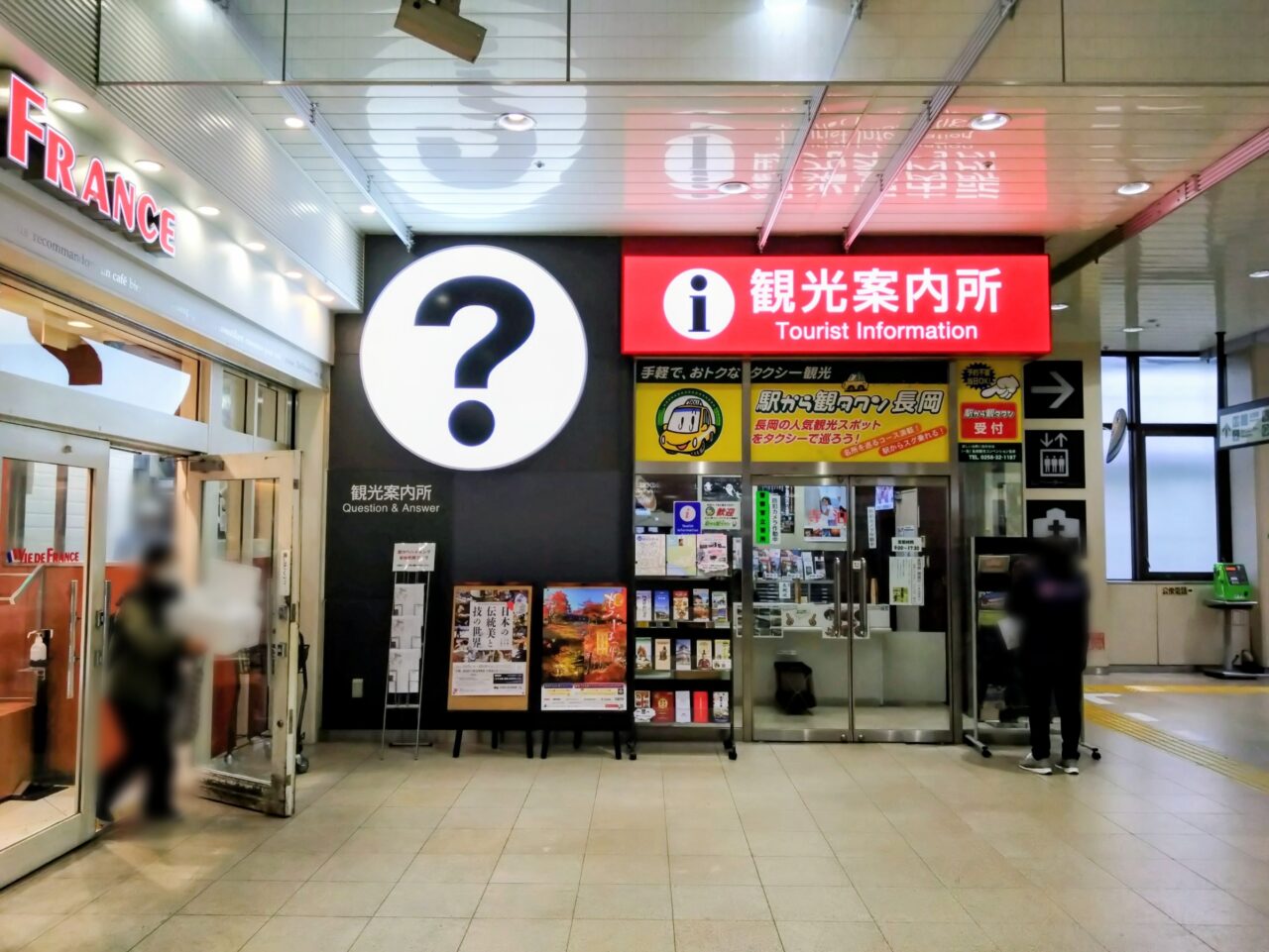 観光案内所202511-2