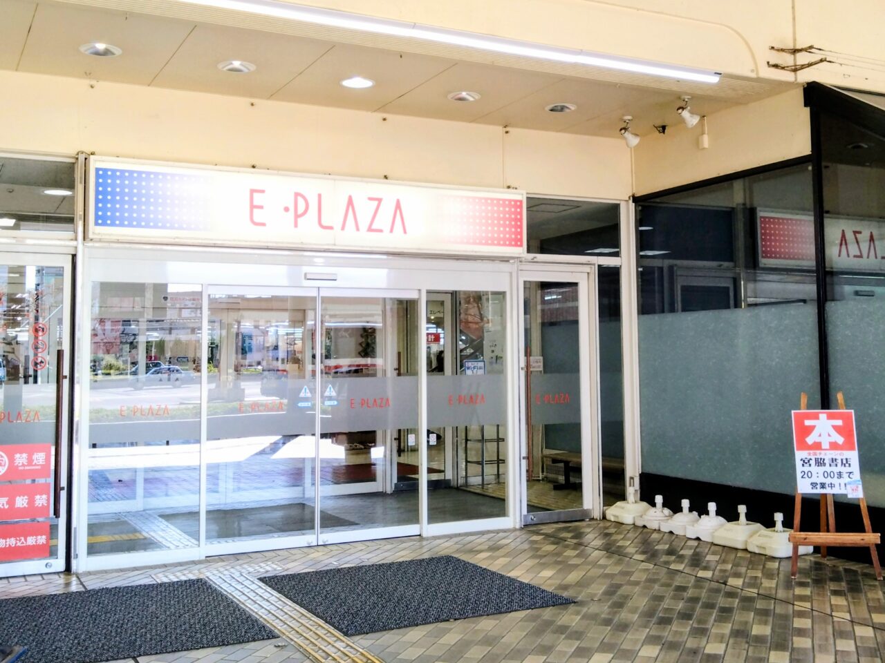 Eプラザ202512-1
