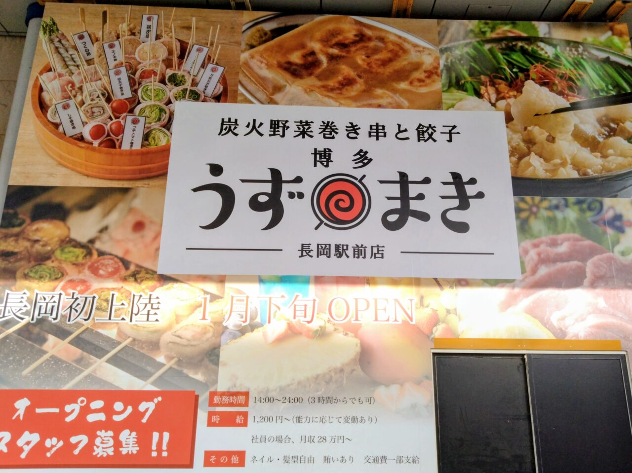 うずまき202512-5