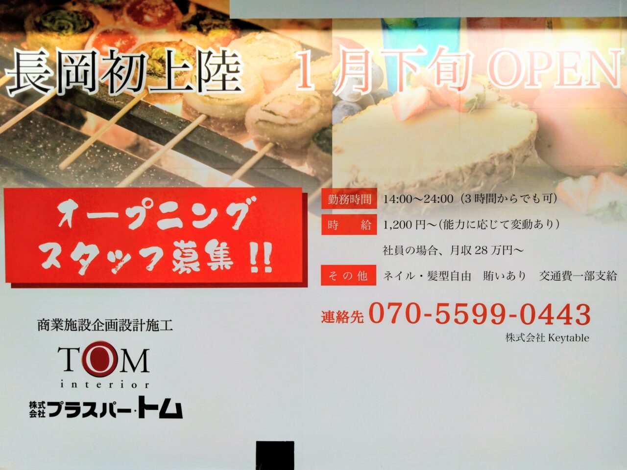 うずまき202512-6