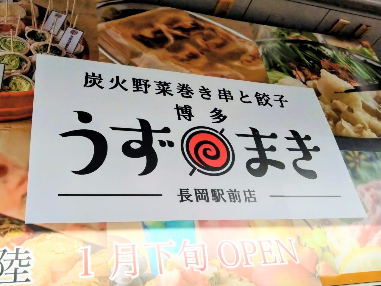 うずまき202512-7