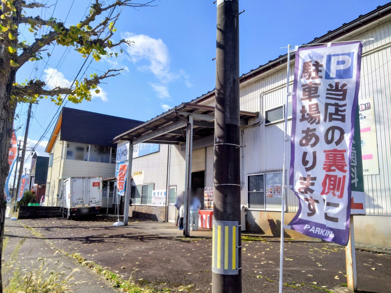 東洋商事-青空市場202512-2