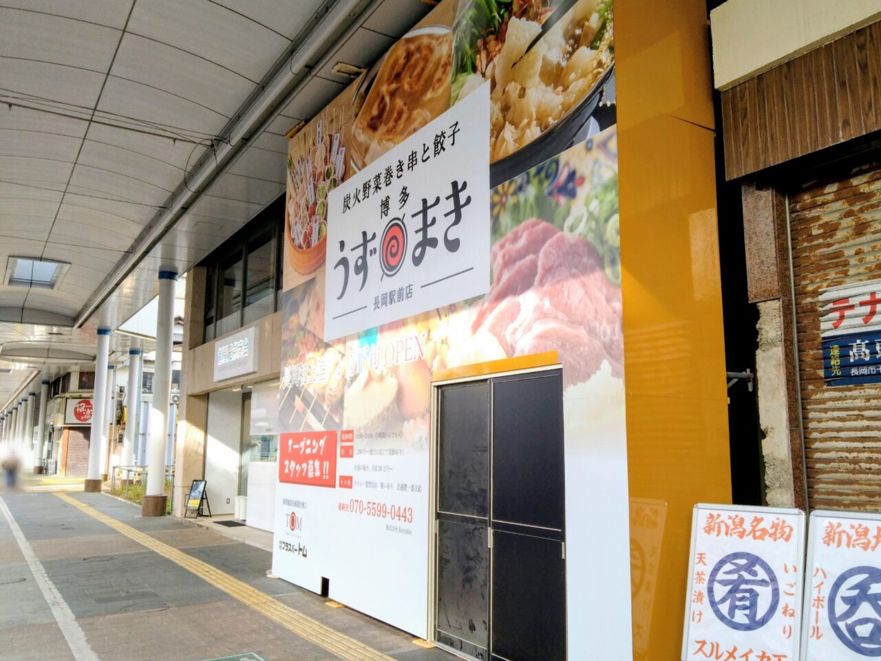 うずまき202512-2