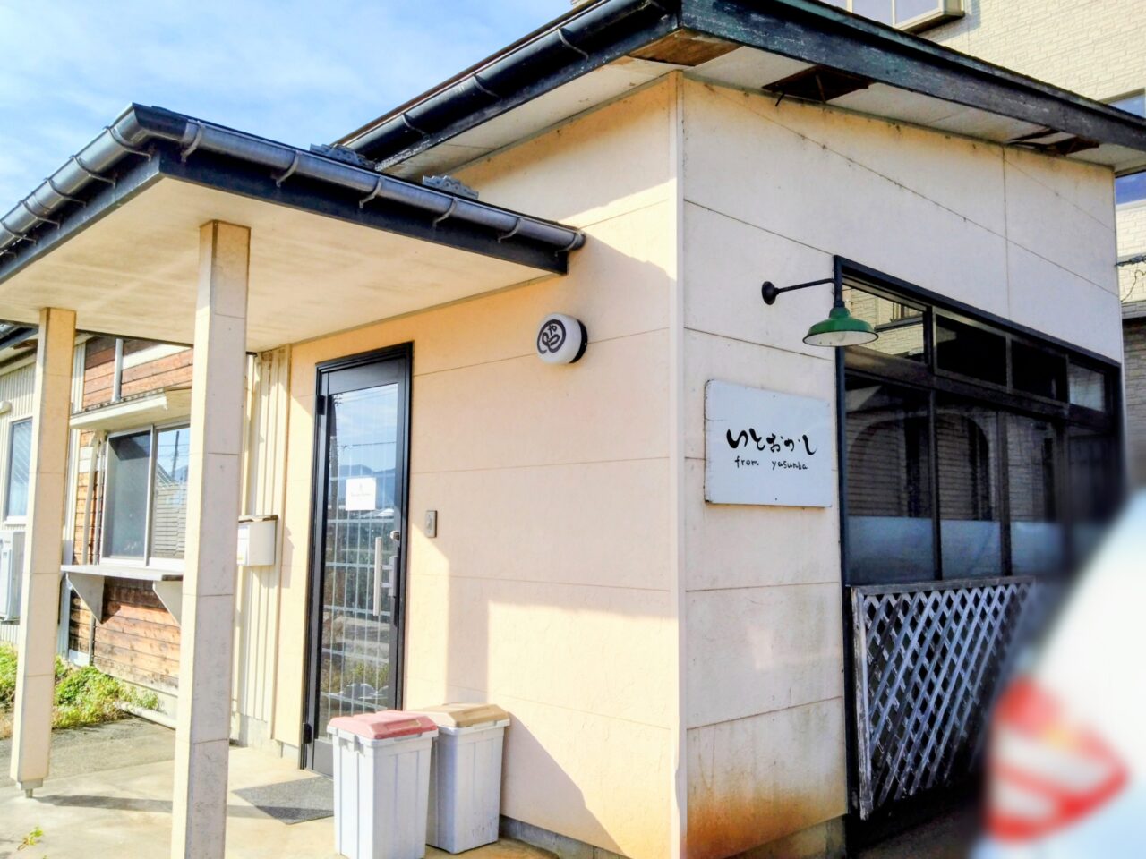 いとおかし202512-2