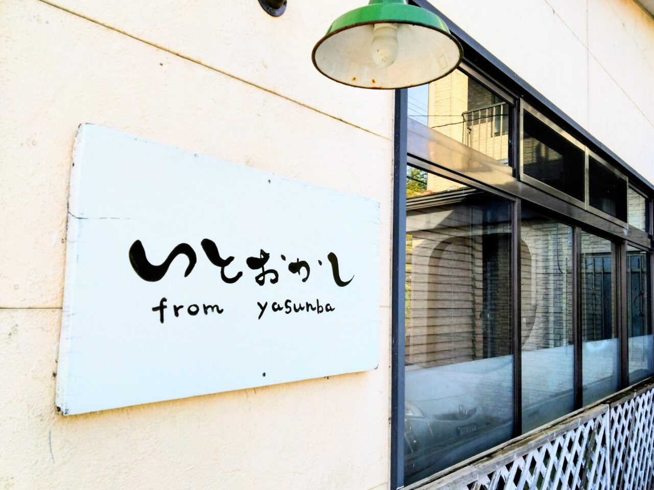 いとおかし202512-3