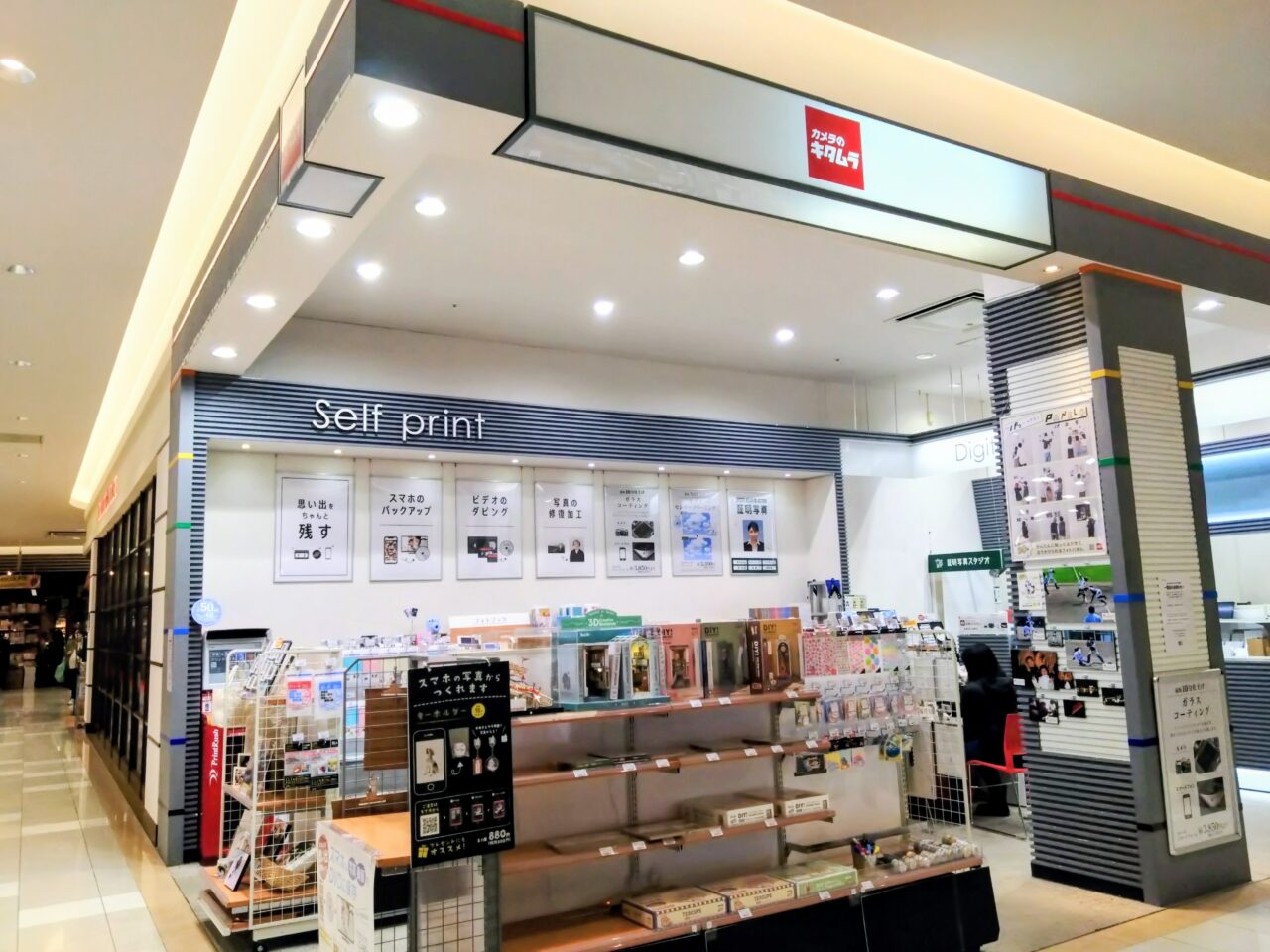 カメラのキタムラ-リバーサイド202601-3