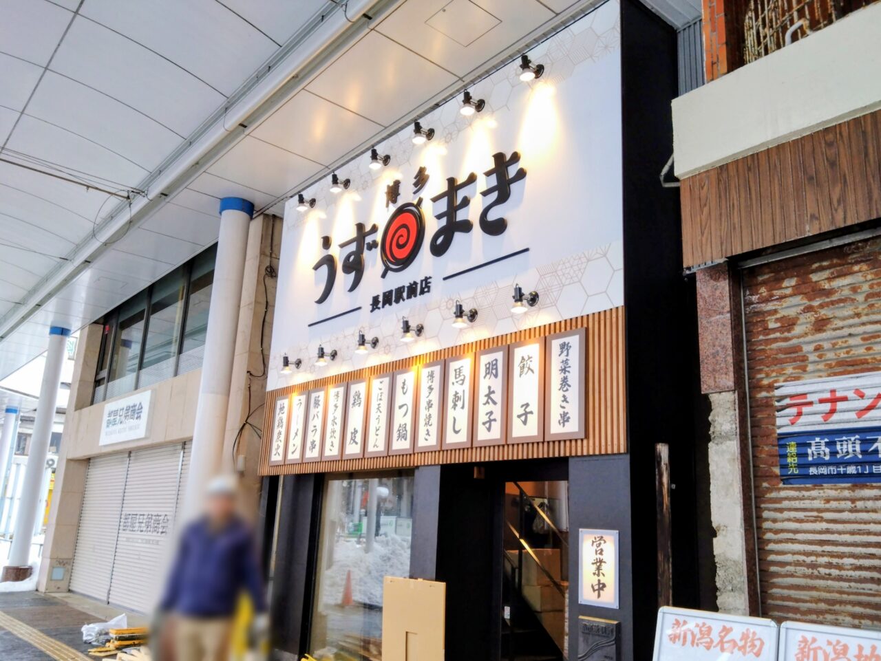 うずまき202601-2