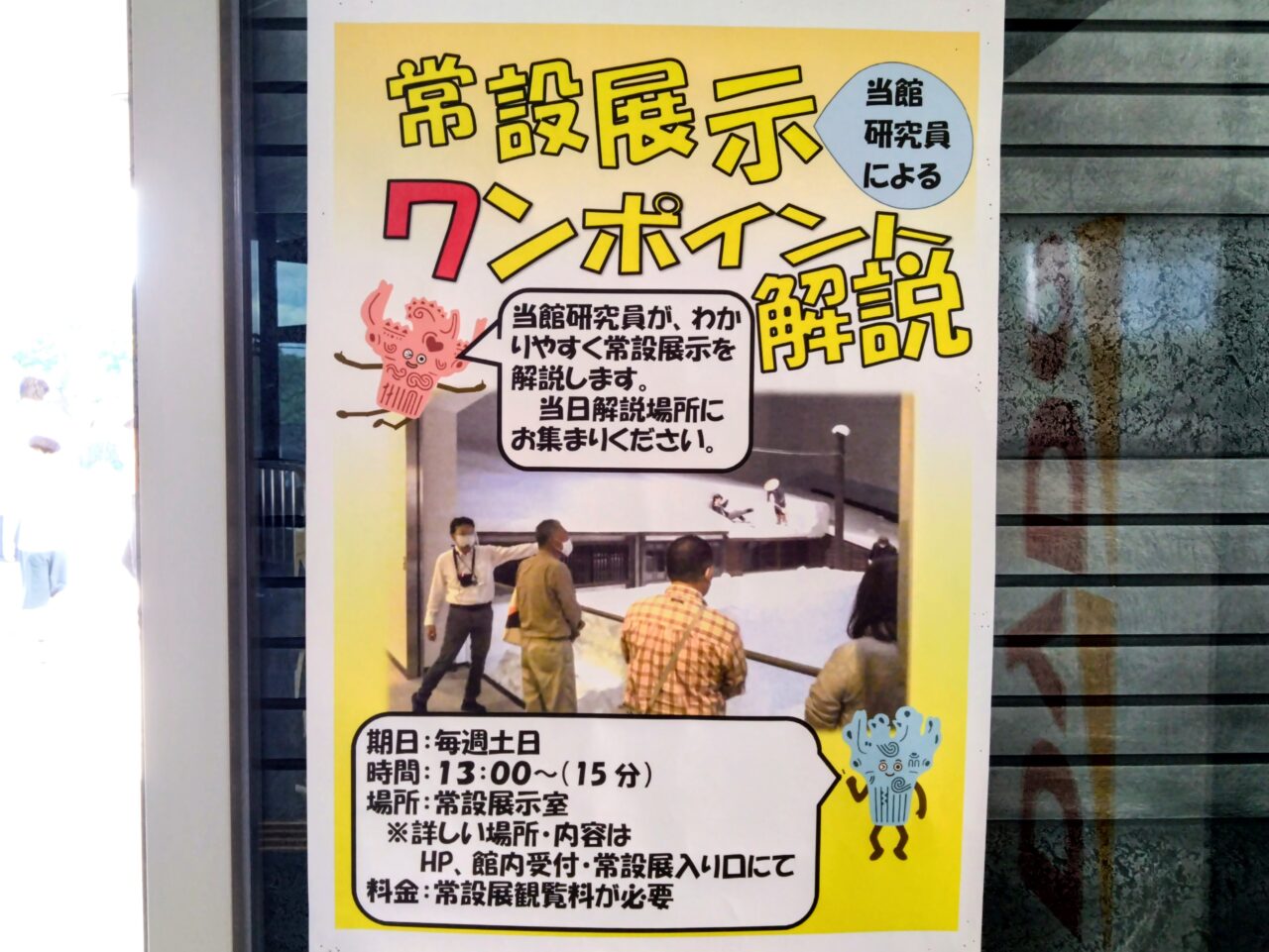 歴史博物館202509-6