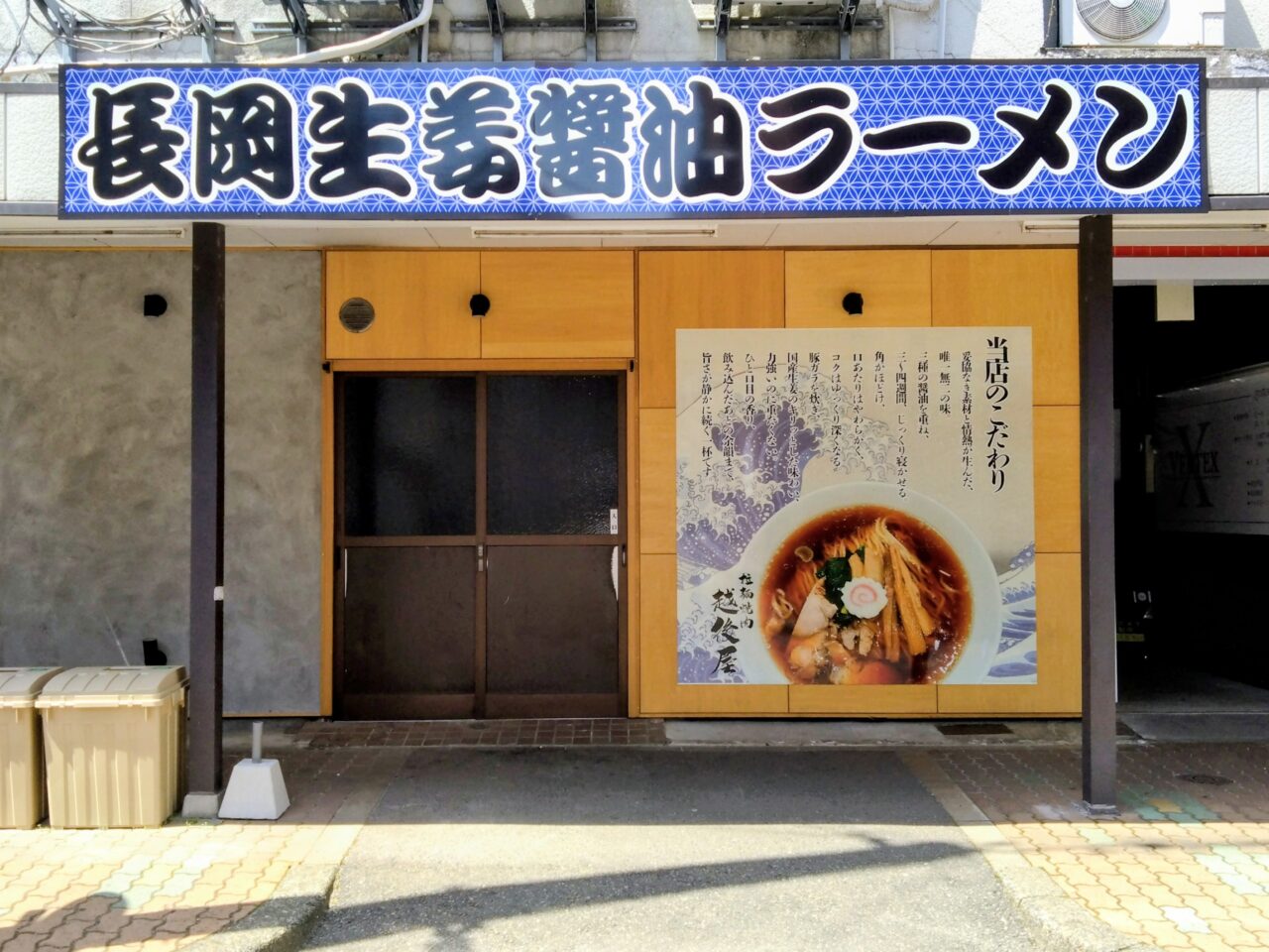 越後屋202404-3