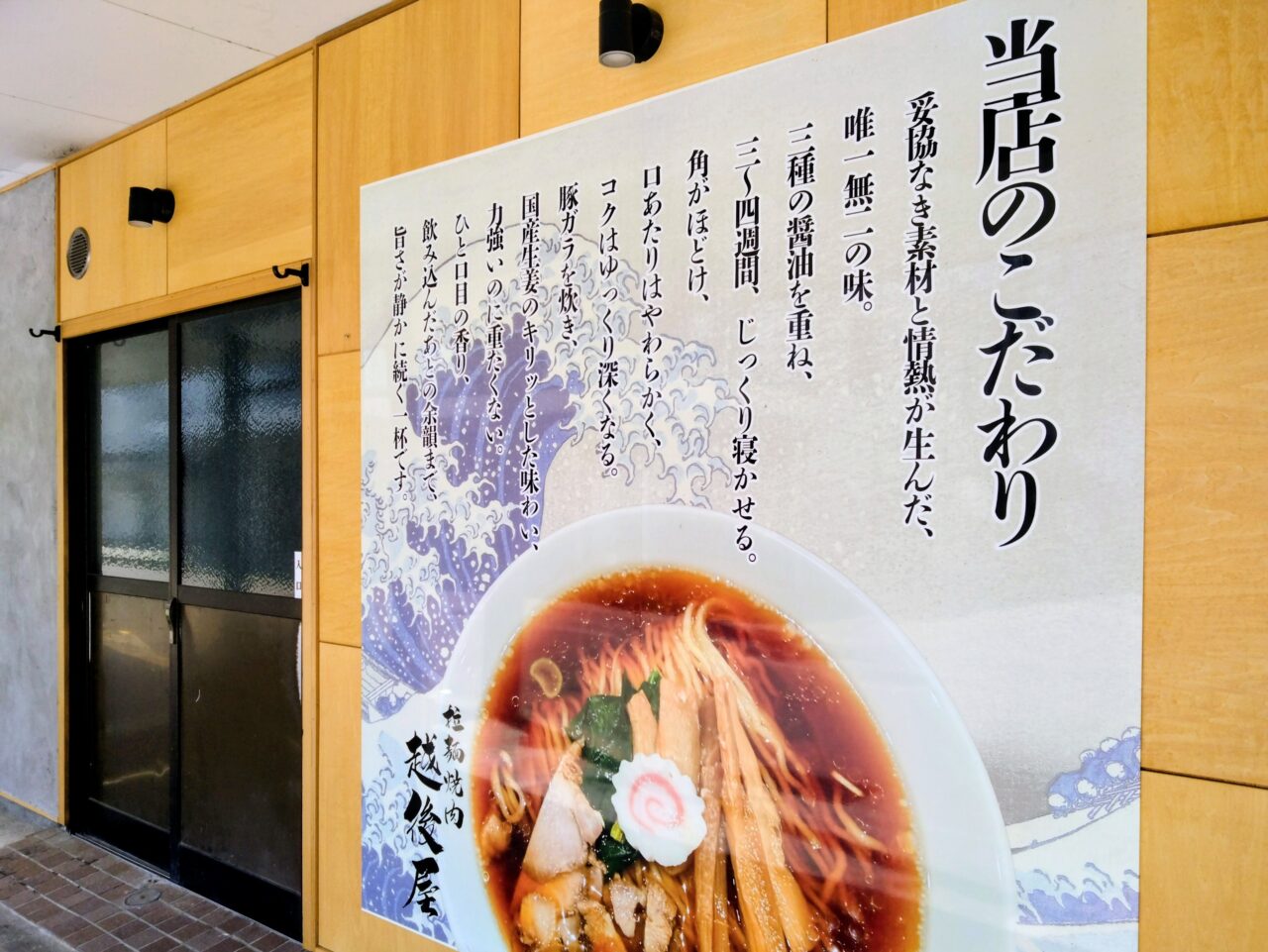 越後屋202404-4