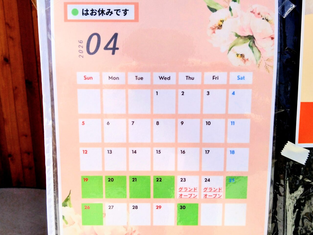 アニヴェル202604-14