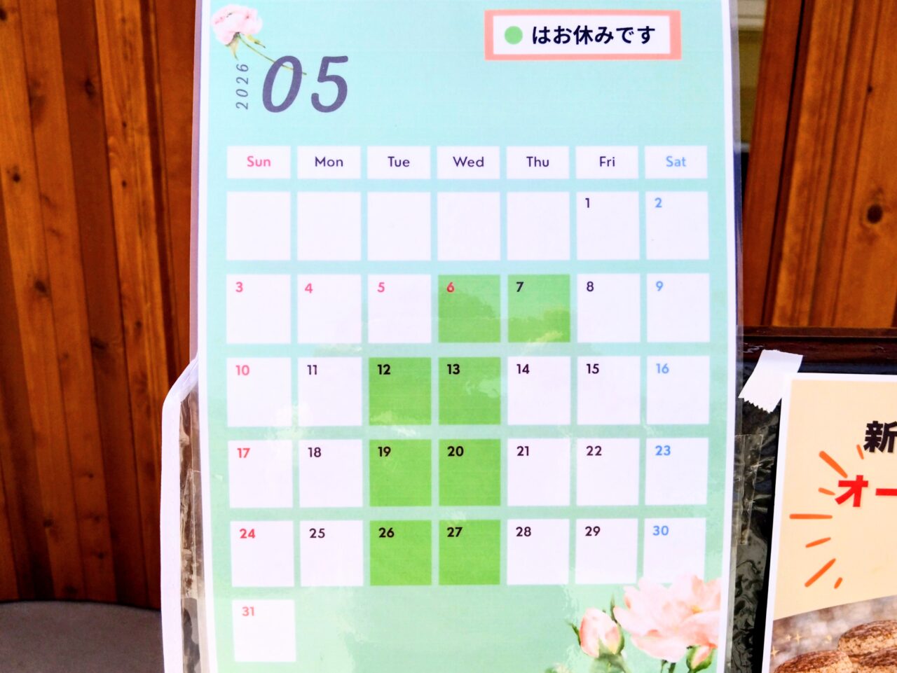 アニヴェル202604-15