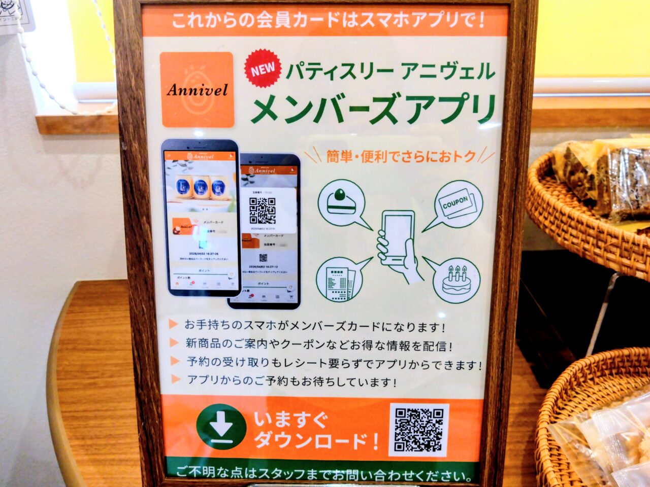 アニヴェル202604-16