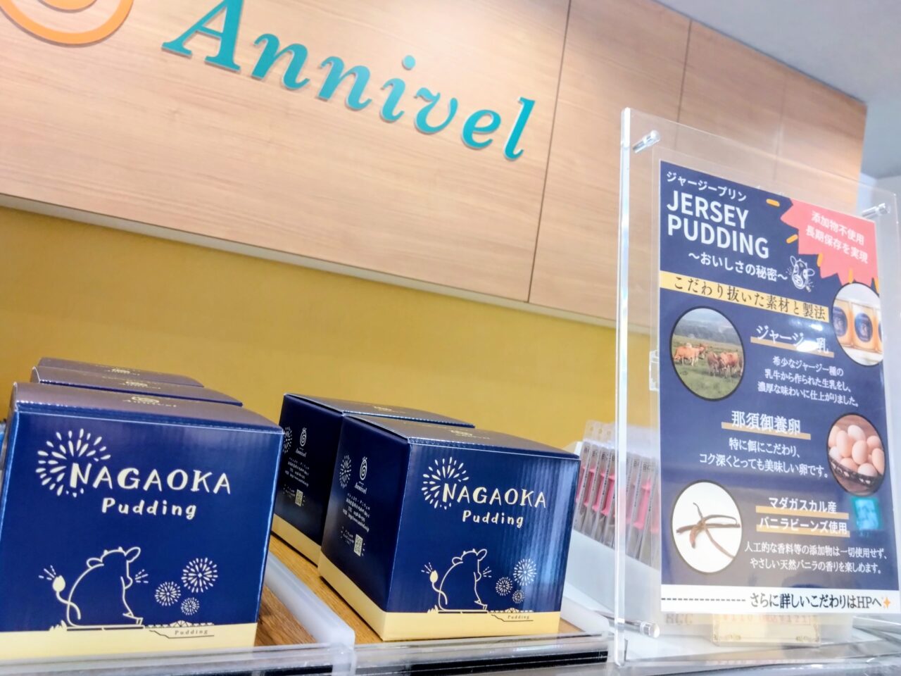 アニヴェル202604-19