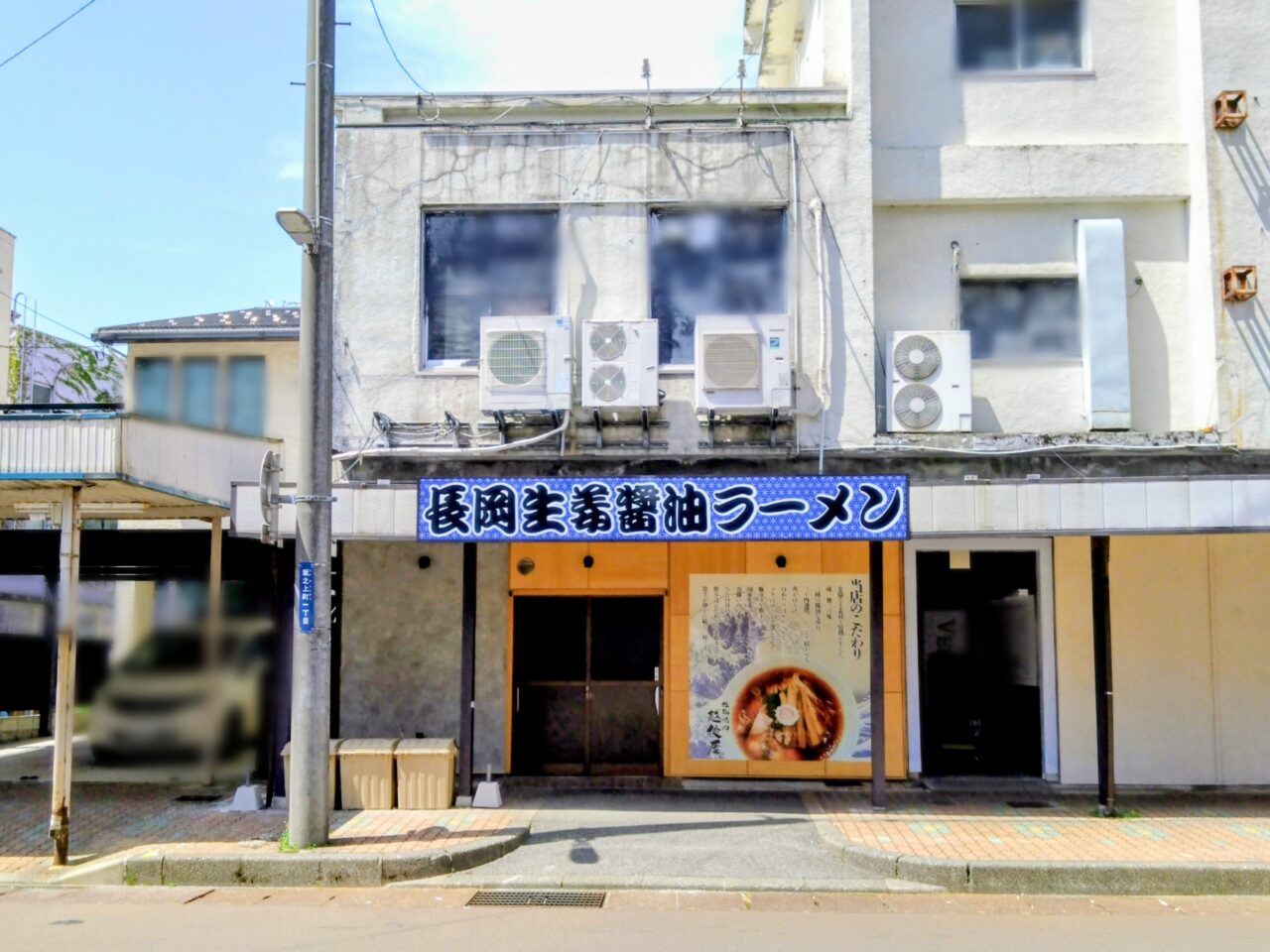越後屋202404-2