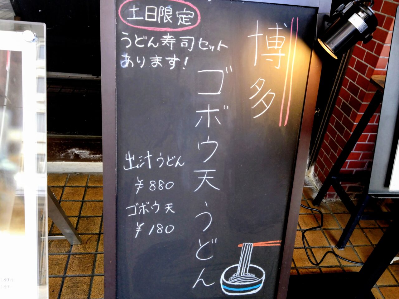 UDON-RYUKI-202605-5