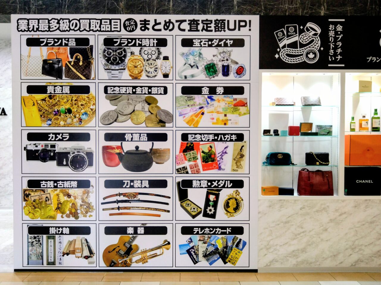 おたからや202605-4
