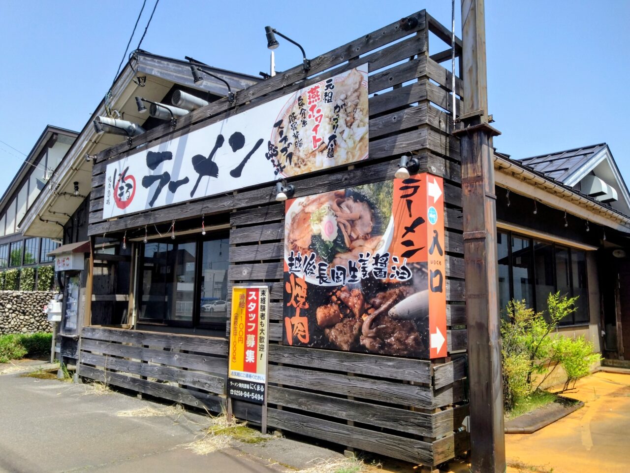 長岡市】5月20日にグランドオープン！ 川崎町の「にくまる」から