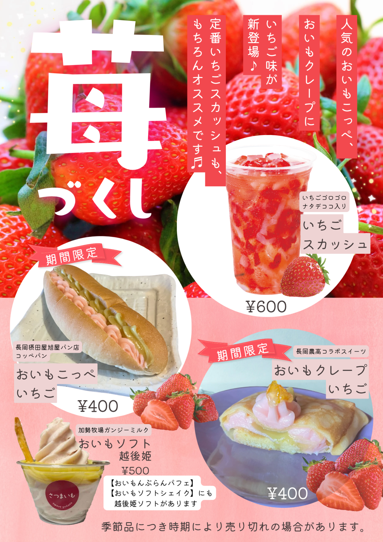 提供_いも奉行202605-6