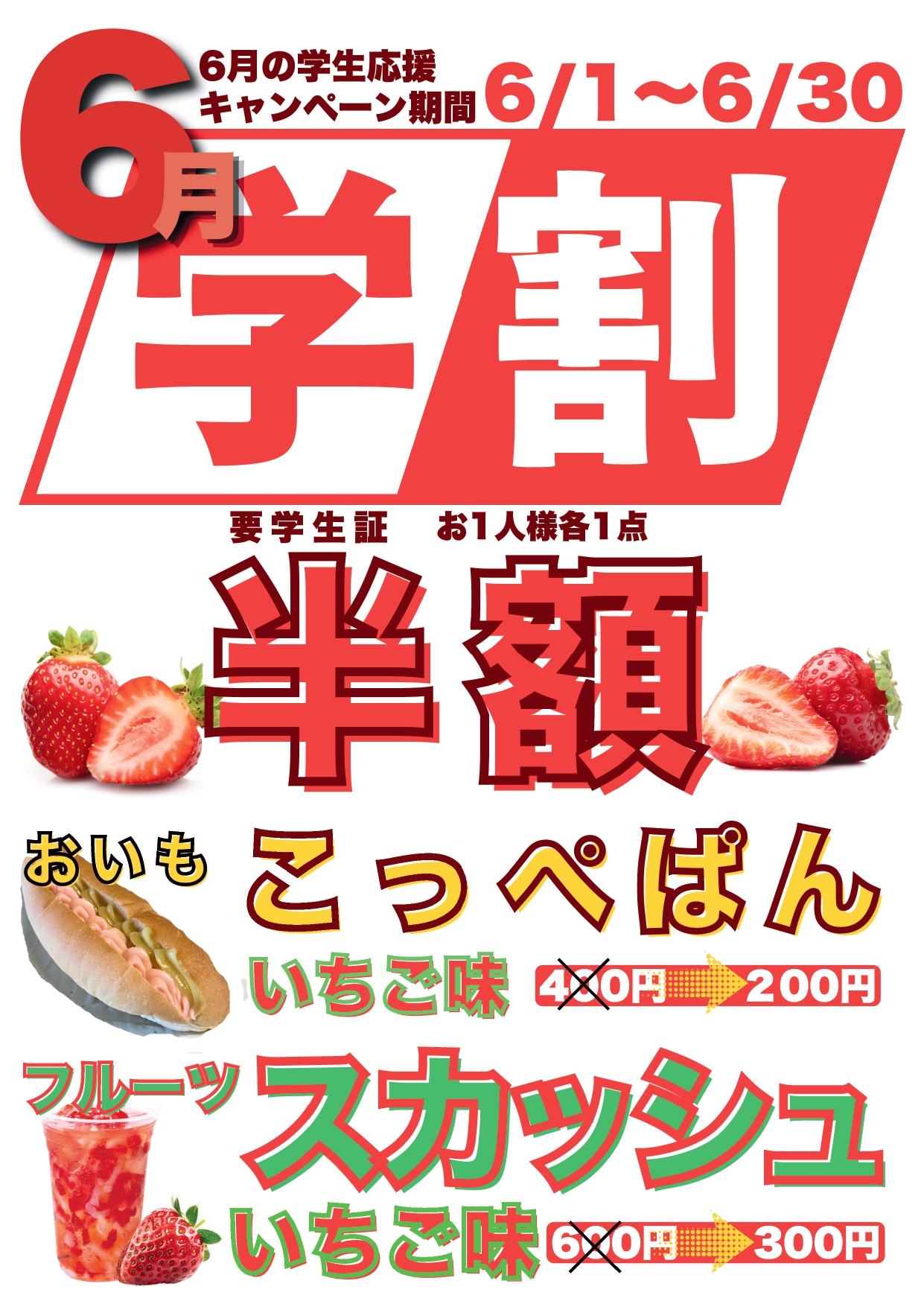 提供_いも奉行202605-5