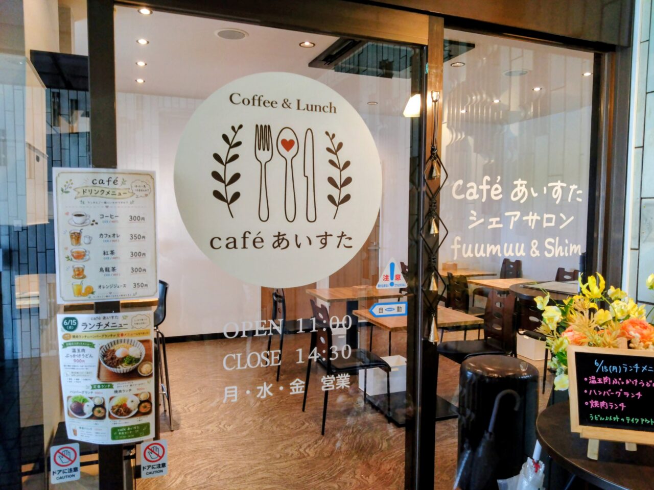 cafeあいすた202606-3