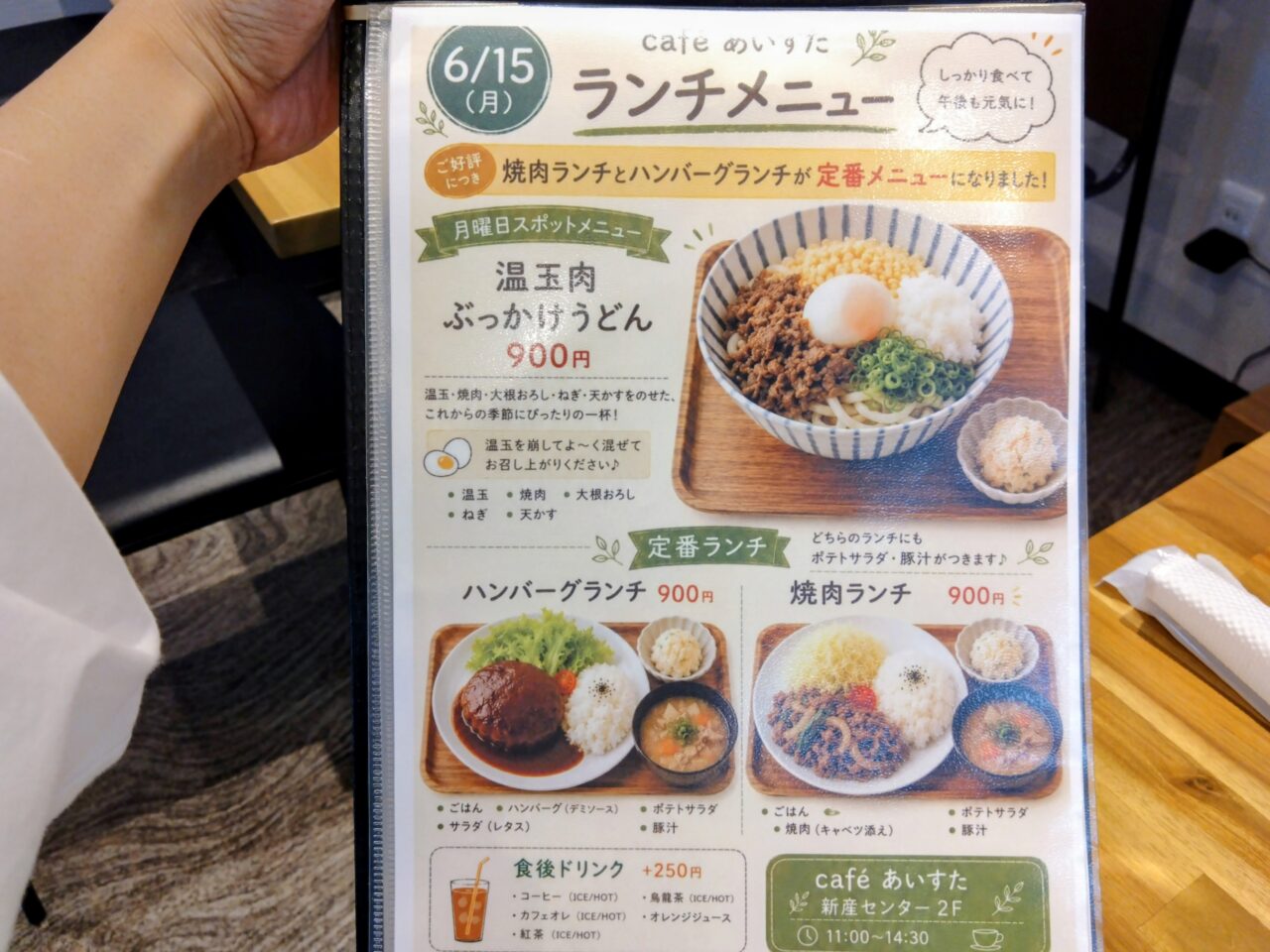 cafeあいすた202606-8