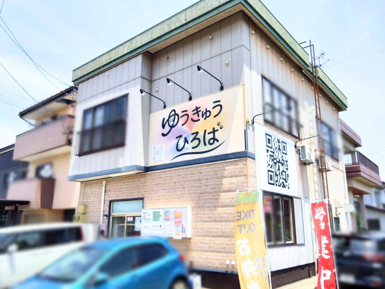 ゆうきゅうひろば202606-1