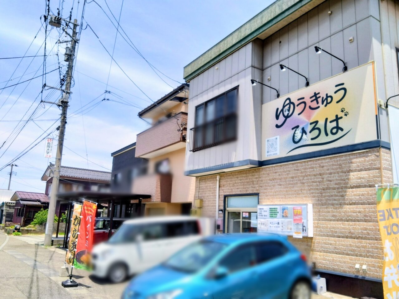 ゆうきゅうひろば202606-2