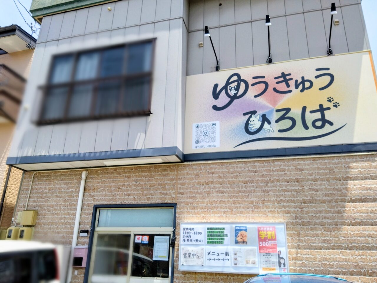 ゆうきゅうひろば202606-4